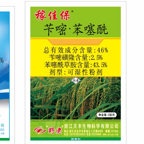 稼佳保-46%芐嘧·苯噻?？蓾裥苑蹌?/>
									</li>
									
																	</ul>
							</div>
						</div>
						<div   id=